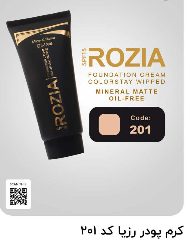 کرم پودر فاقد چربی رزیا