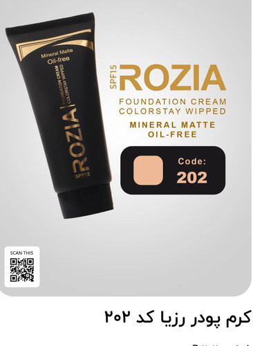 کرم پودر فاقد چربی رزیا