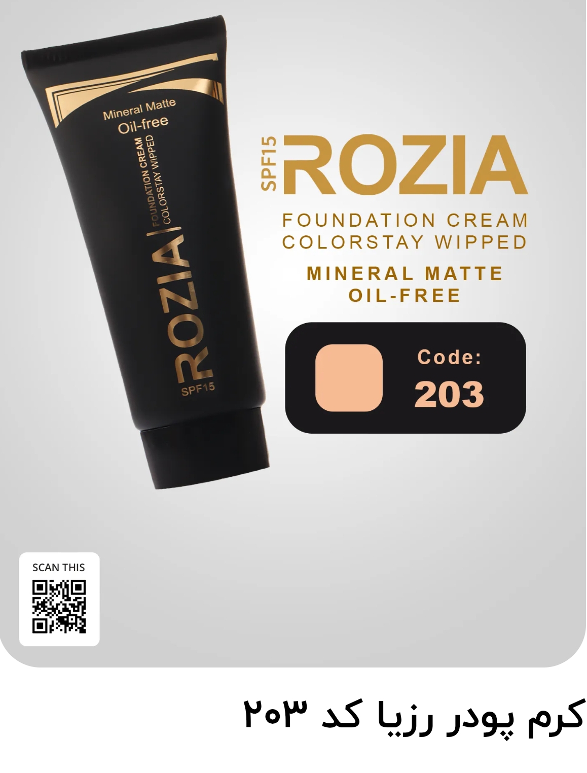 کرم پودر فاقد چربی