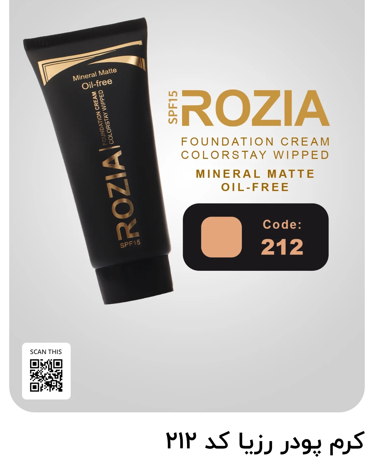 کرم پودر فاقد چربی