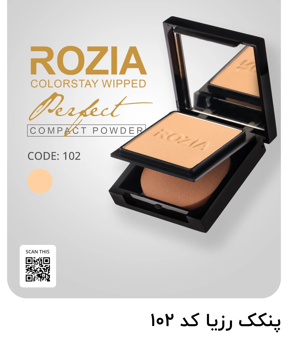 پنکیک ابریشمی