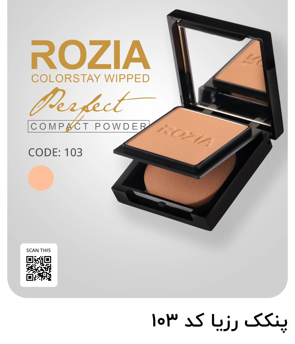 پنکیک ابریشمی